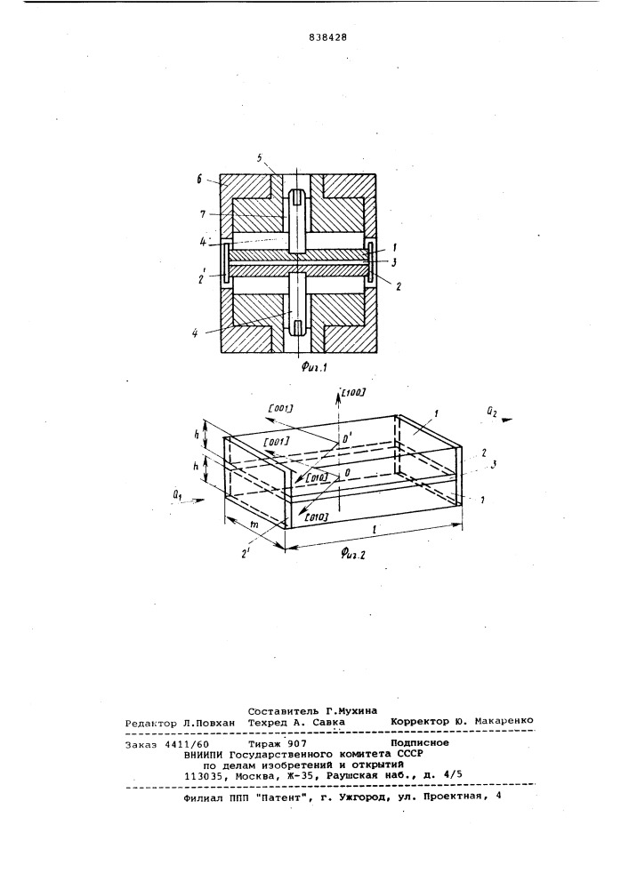 Термоэлектрический приемник тепловогоизлучения (патент 838428)