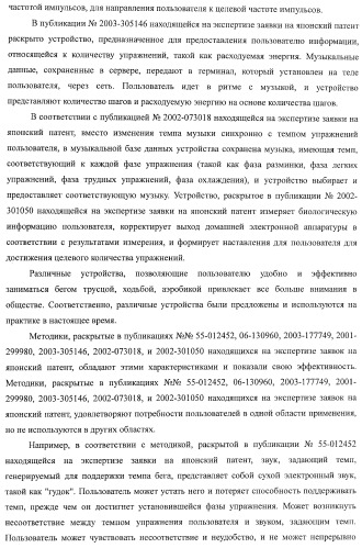 Устройство воспроизведения звука, способ воспроизведения звука (патент 2402366)