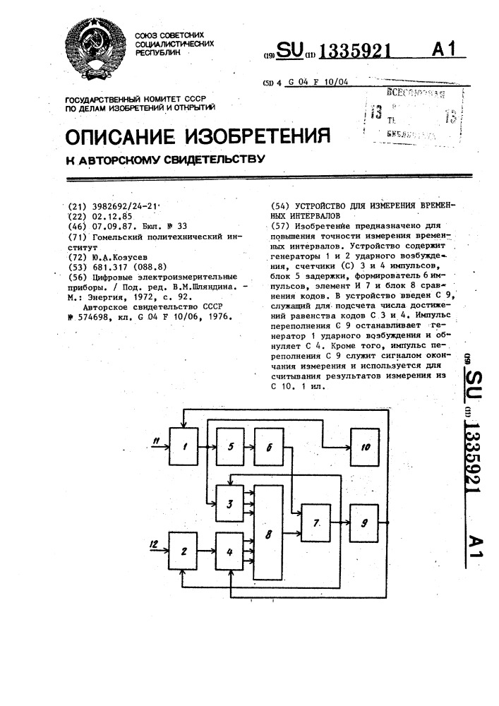 Устройство для измерения временных интервалов (патент 1335921)