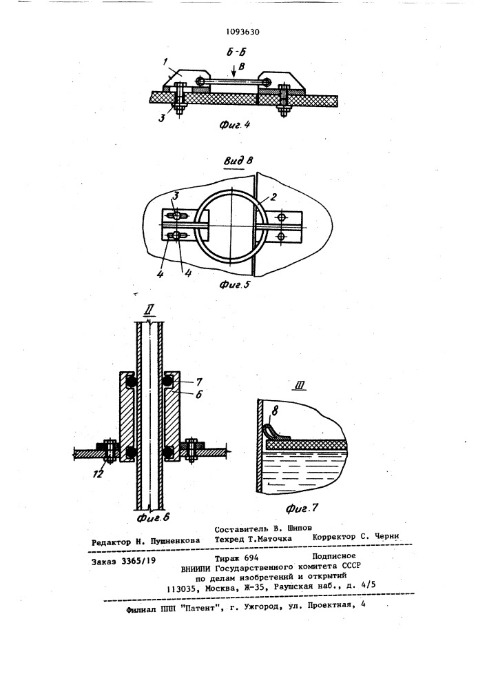 Плавающее покрытие резервуара с нефтепродуктами (патент 1093630)