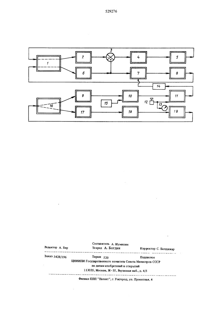 Устройство для автоматического управления процессом напуска массы на сетку (патент 529276)