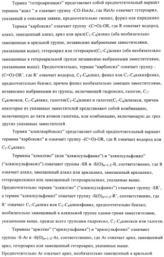 Новые замещенные производные тиофенпиримидинона в качестве ингибиторов 17 -гидроксистероид-дегидрогеназы (патент 2409581)