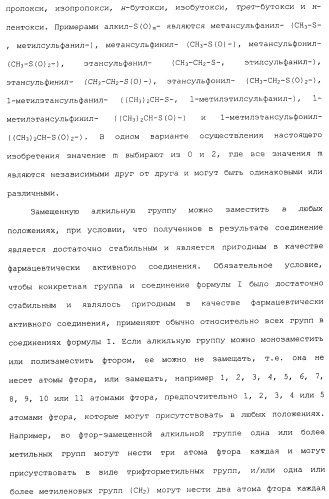 Циклические индол-3-карбоксамиды, их получение и их применение в качестве лекарственных препаратов (патент 2485102)