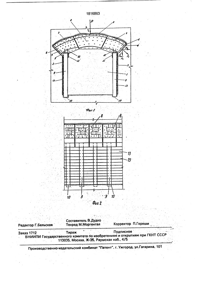 Способ крепления горизонтальных выработок (патент 1816863)