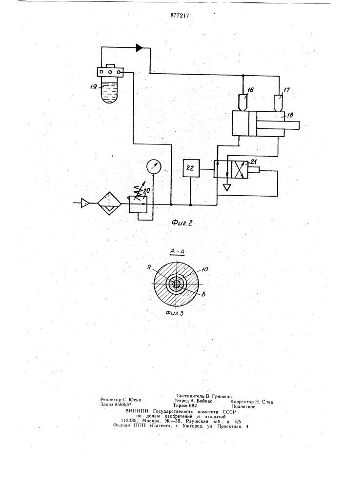 Устройство регулируемой импульсной подачи смазочного материала в пневмоустройстве (патент 877217)