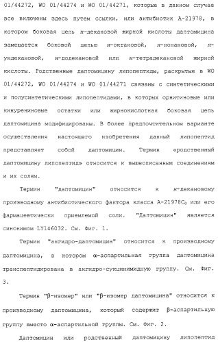 Способ очистки липопептида (варианты), антибиотическая композиция на основе очищенного липопептида (варианты) (патент 2311460)