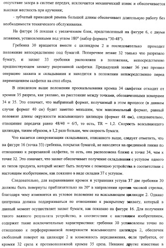 Устройство для производства листов из гибкого материала (патент 2308409)