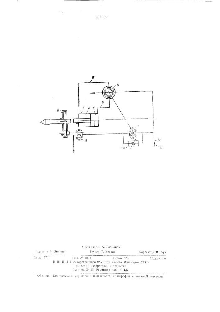Перфоратор12 (патент 394532)