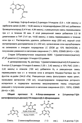 Производные 2-[(2-(фениламино)-1н-пирроло[2,3-d]пиримидин-4-ил)амино]бензамида в качестве ингибиторов igf-1r для лечения рака (патент 2472797)
