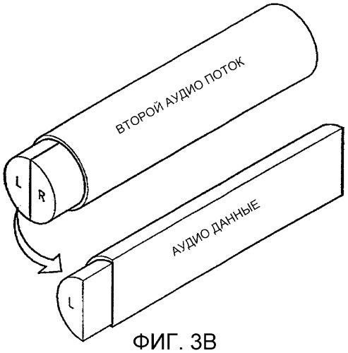 Способ и устройство для смешивания аудиопотока и носитель информации (патент 2315371)