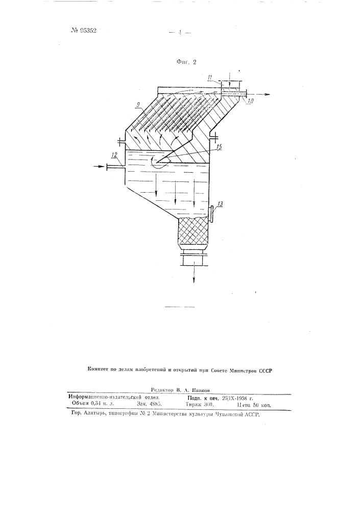 Установка для вытапливания жира (патент 95352)