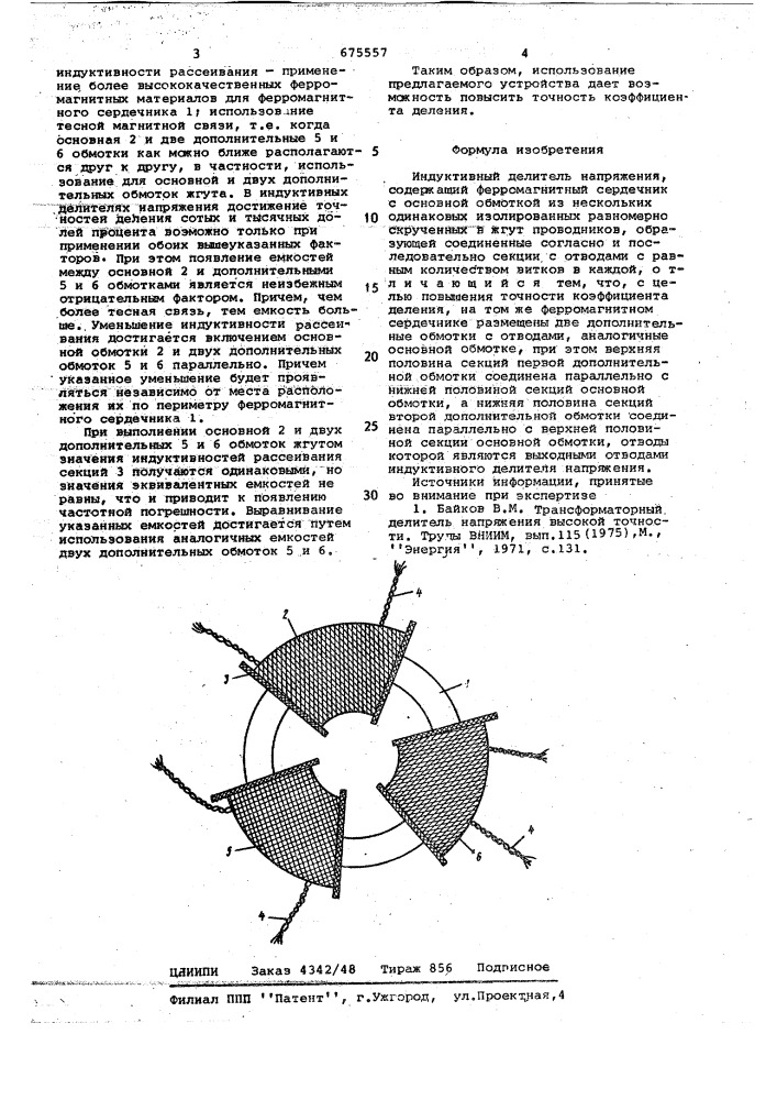 Индуктивный делитель напряжения (патент 675557)