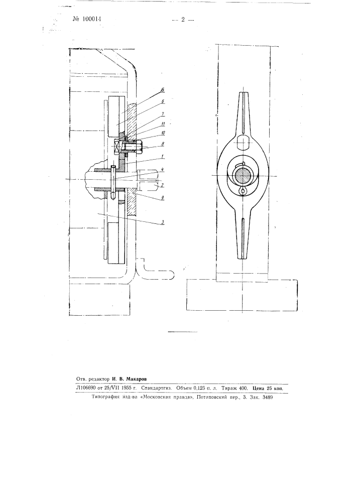 Тормоз к вьюшкам якорей (патент 100014)