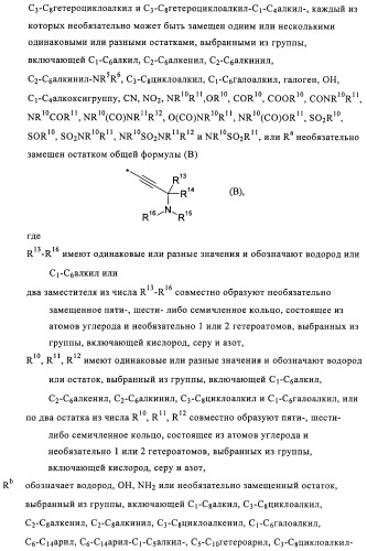 Тиазолилдигидрохиназолины (патент 2430923)