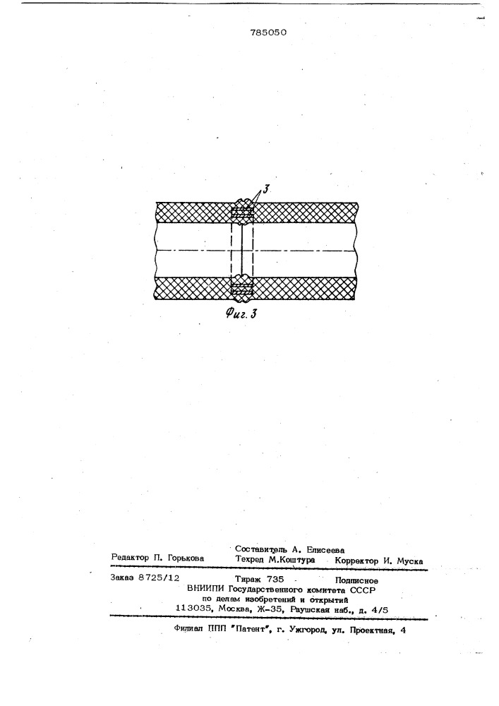 Способ стыковой сварки труб из термопластов (патент 785050)