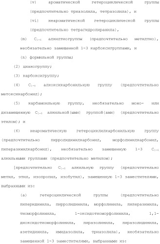 Производное индола (патент 2454415)