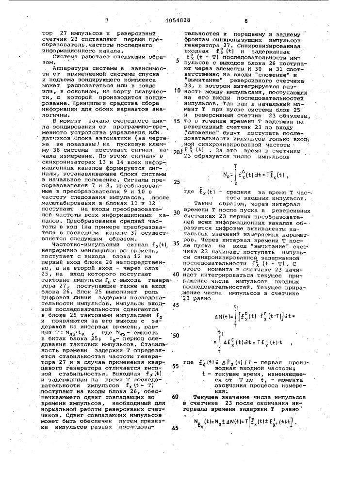 Система для передачи телеизмерительной информации (патент 1054828)