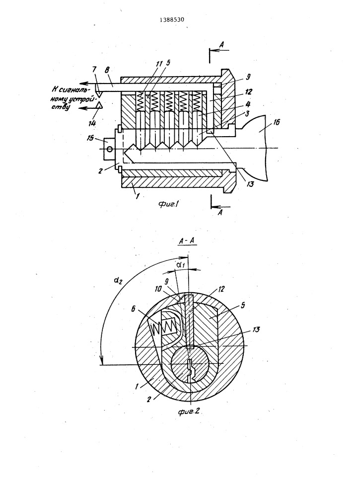 Цилиндровый замок с сигнальным устройством (патент 1388530)