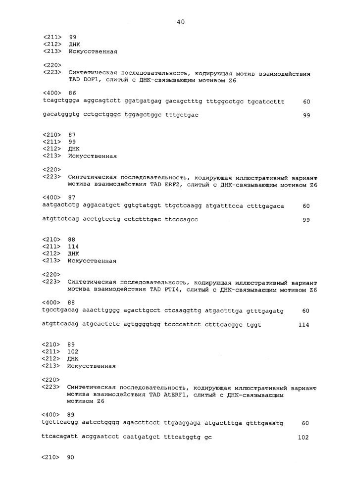Пестицидные композиции и относящиеся к ним способы (патент 2662672)
