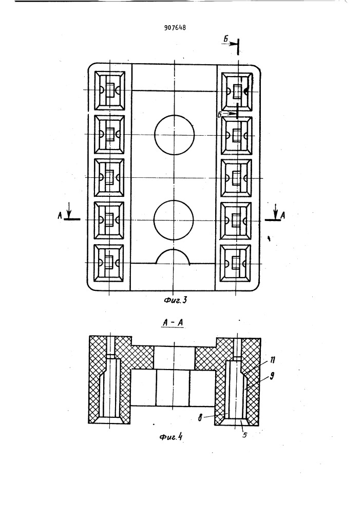 Розетка (патент 907648)