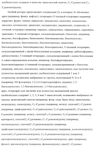Ацетамидные соединения в качестве фунгицидов (патент 2396268)