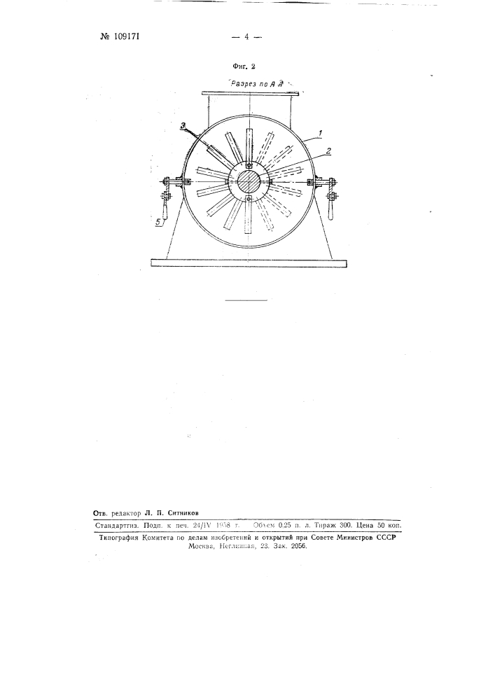Гидромеханическая машина для извлечения жира из костей (патент 109171)