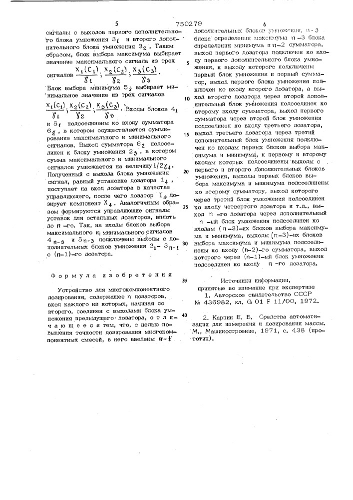 Устройство для дозирования (патент 750279)