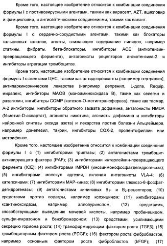 Амидные производные (патент 2396259)