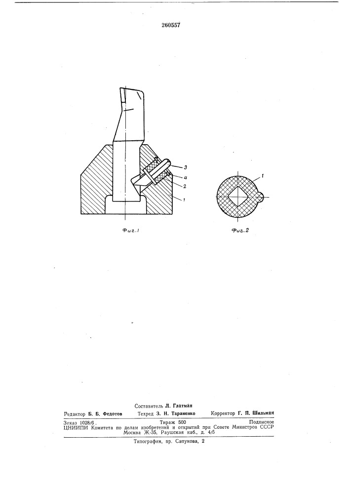 Устройство для крепления резцов горных машин (патент 260557)