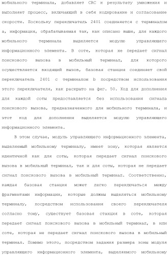 Система мобильной связи (патент 2493674)