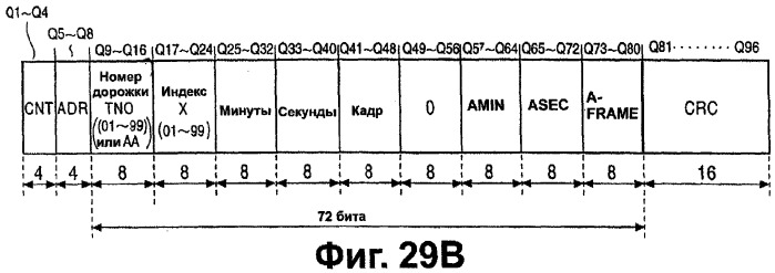 Носитель записи, записывающее устройство и считывающее устройство (патент 2277267)