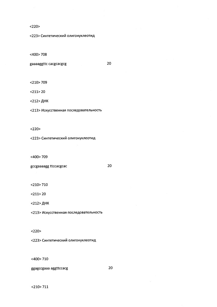 Модулирование экспрессии вируса гепатита b (hbv) (патент 2667524)