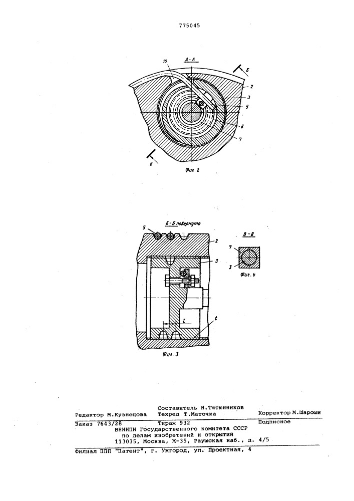 Канатный барабан (патент 775045)