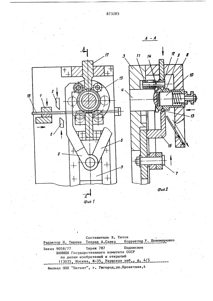 Устройство для изготовления тороидальных резистивных элементов (патент 873285)