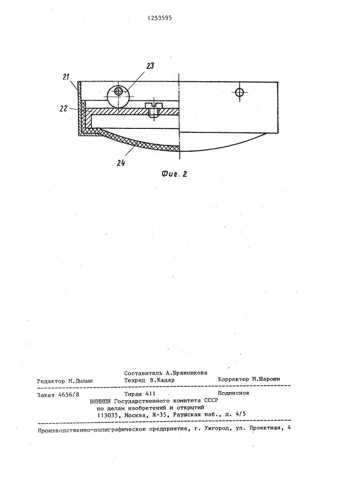 Устройство для формования заготовки верха обуви на колодке и приклеивания подошвы (патент 1253595)