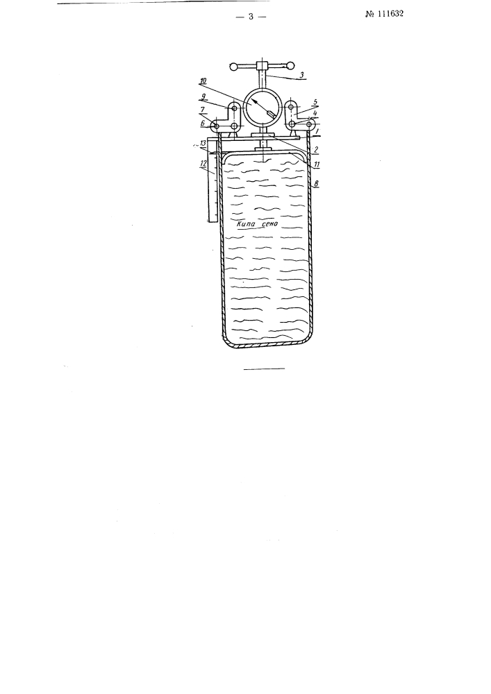 Прибор для определения тугости вязки и объема тюков сена (патент 111632)