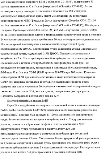 Производные пиримидо [4,5-d]пиримидина, обладающие противораковой активностью (патент 2331641)