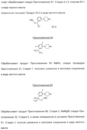 2-алкинил- и 2-алкенил-пиразол-[4,3-e]-1, 2, 4-триазоло-[1,5-c]-пиримидиновые антагонисты a2a рецептора аденозина (патент 2373210)