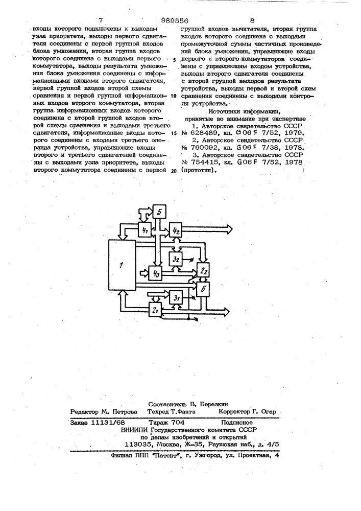 Вычислительное устройство (патент 989556)