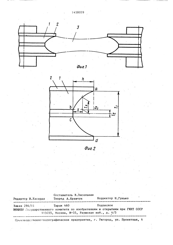 Вертикальный валок широкополосного стана горячей прокатки (патент 1458039)