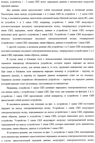Система связи, устройство связи, способ связи (патент 2308805)