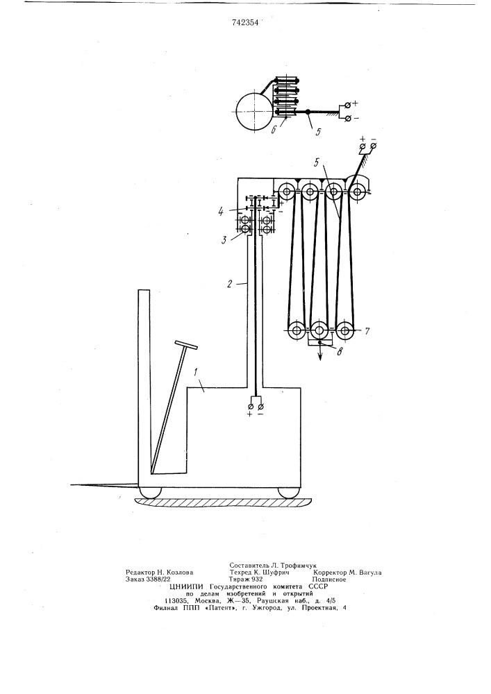 Гибкий токоподвод для электропогрузчика (патент 742354)