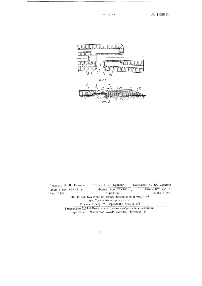 Способ повышения эффективности прудов-охладителей (патент 139619)