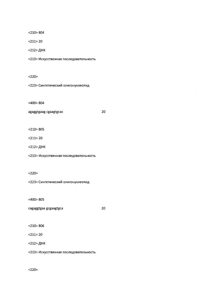 Модулирование экспрессии вируса гепатита b (hbv) (патент 2667524)