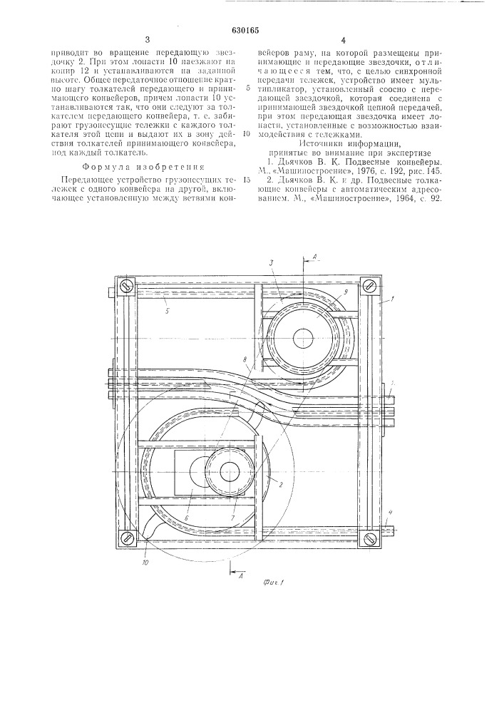 Перегрузочное устройство грузонесущих тележек с одного конвейера на другой (патент 630165)