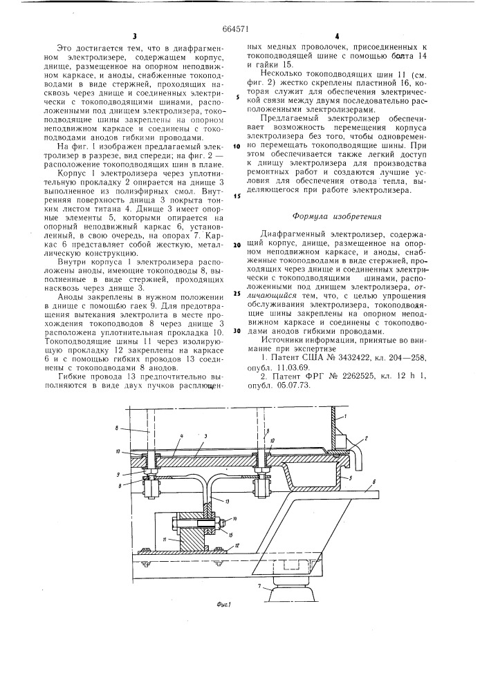 Диафрагменный электролизер схема