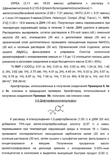 Гетероарилбензамидные производные для применения в качестве активаторов глюкокиназы (glk) в лечении диабета (патент 2403246)