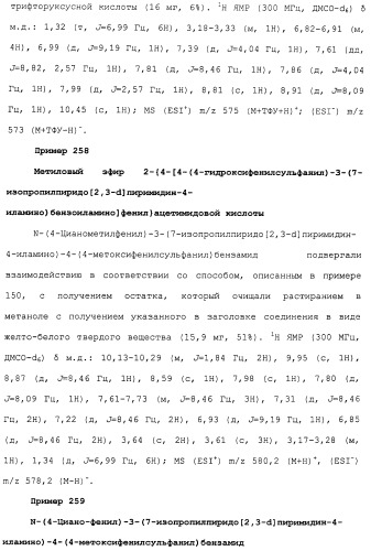 Противовирусные соединения (патент 2441869)