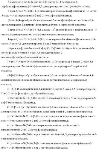 Некоторые замещенные амиды, способ их получения и способ их применения (патент 2418788)