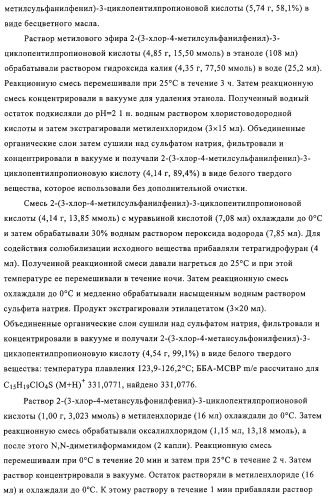5-замещенные пиразиновые или пиридиновые активаторы глюкокиназы (патент 2310648)